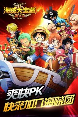 海贼大宝藏破解版