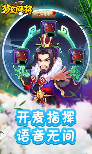 梦幻萌将破解版