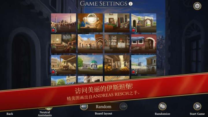 伊斯坦堡数字版游戏