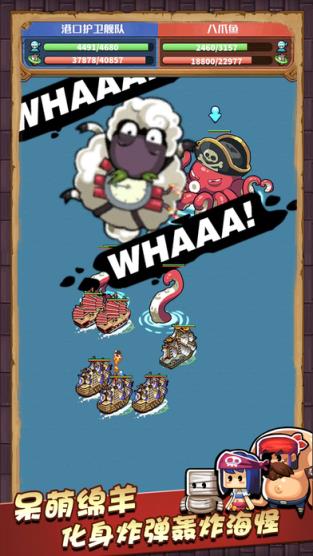 小小航海士手游腾讯版