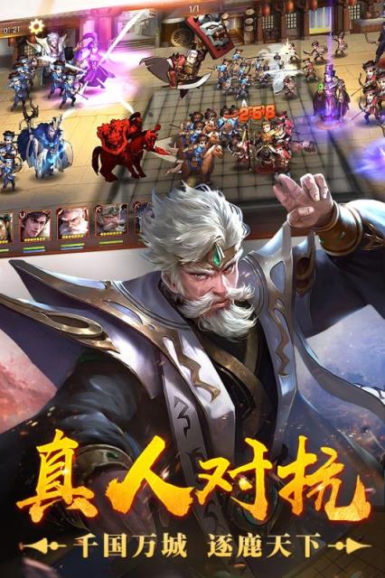 荣耀战国小米版