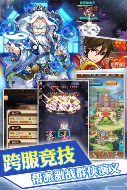 乱煮江湖小米版