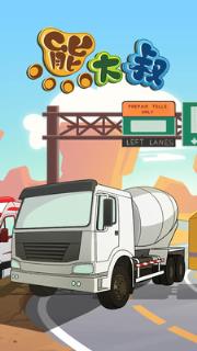 宝宝交通拼图游戏