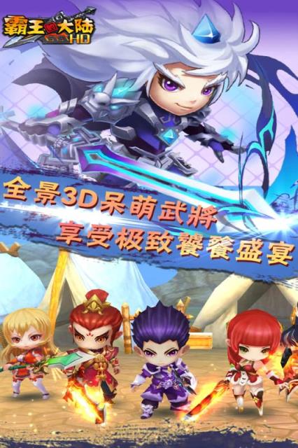 萌果霸王的大陆九游版