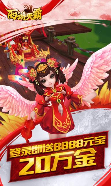 西游灭霸满V版