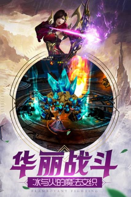 太古战场九游版