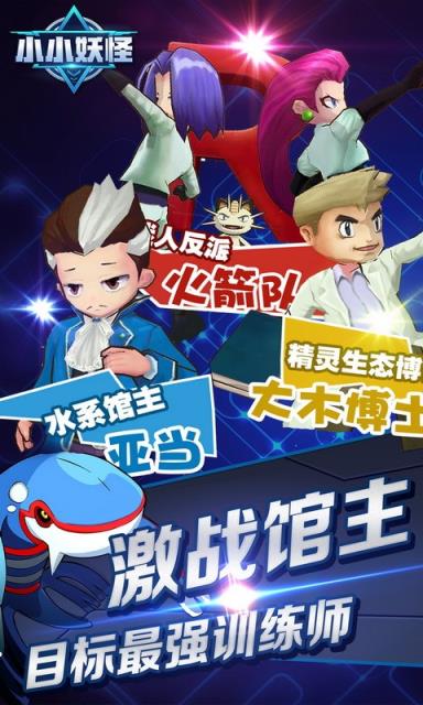 小小妖怪果盘版