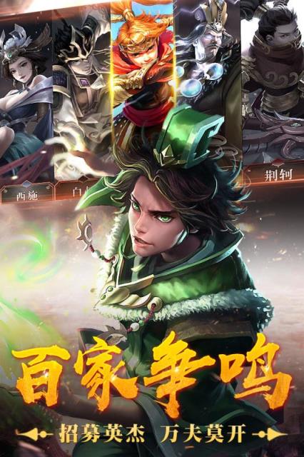 荣耀战国小米版