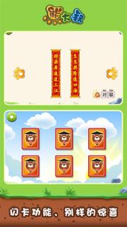 宝宝节日拼图游戏