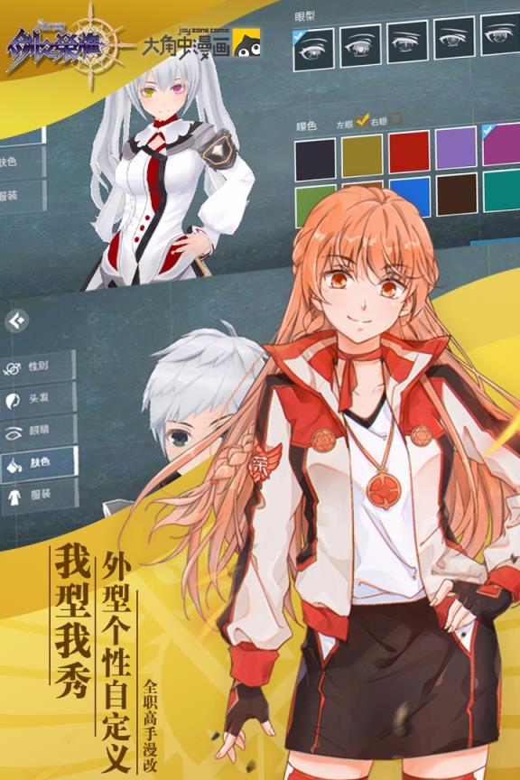剑之荣耀果盘版
