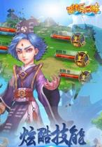 萌消乐西游破解版