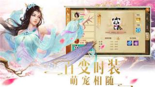 御剑破天破解版