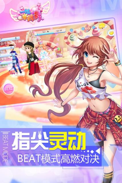 一起来跳舞当乐版