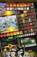 国战大丈夫破解版