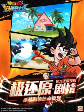 龙珠最强之战破解版