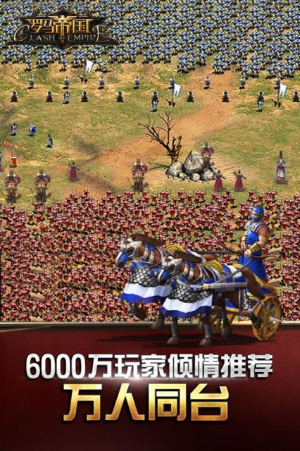 罗马帝国单机版