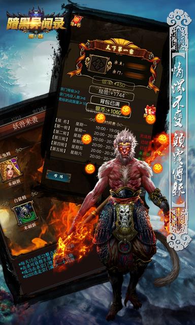 暗黑异闻录BT版