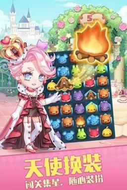 天天爱消除五周年版