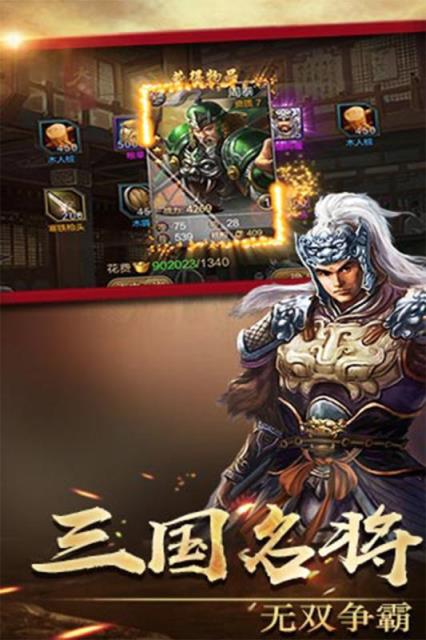 侠义九州手游百度版