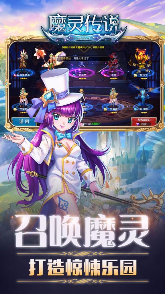 魔灵传说果盘版