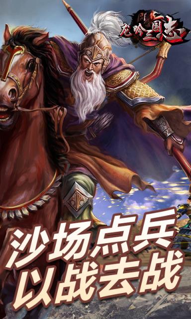 龙吟三国志BT版