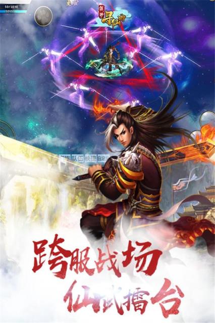 飘渺寻仙曲破解版