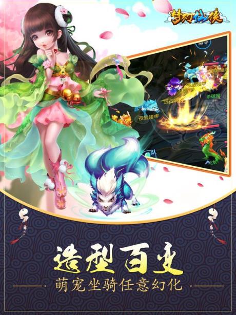 梦幻神语手游破解版