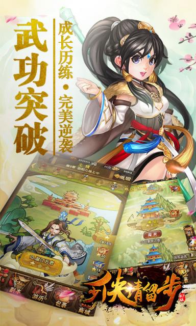 少侠请留步BT版