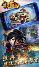 西楚霸业神将无双版