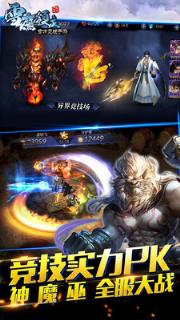 雪鹰领主薪火测试版