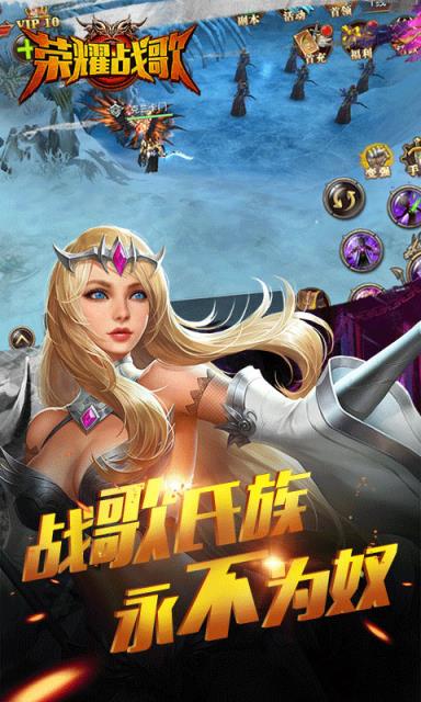荣耀战歌私服
