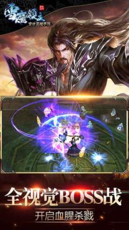 雪鹰领主浑源手游官方版