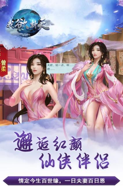 我欲封天山海战H5果盘版
