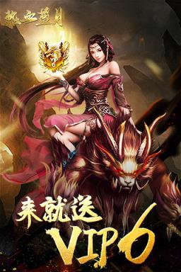 热血蓝月破解版