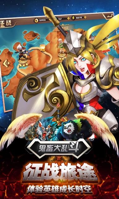 鬼畜大乱斗满v版
