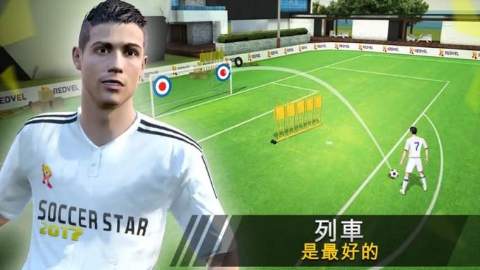 足球明星2021无限金币宝石