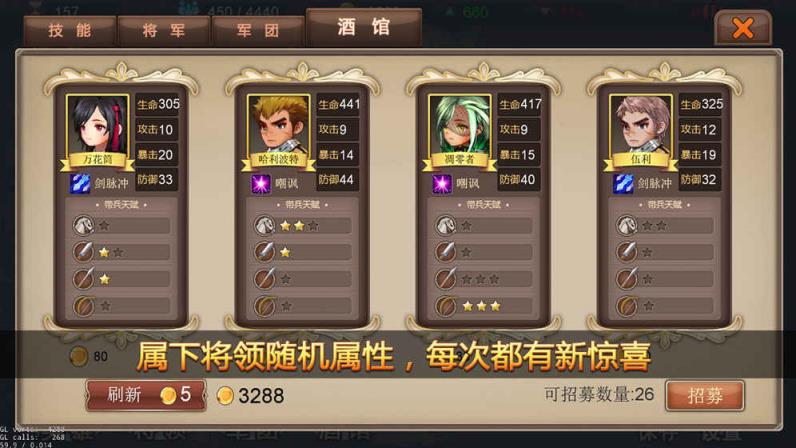 军团战记破解版