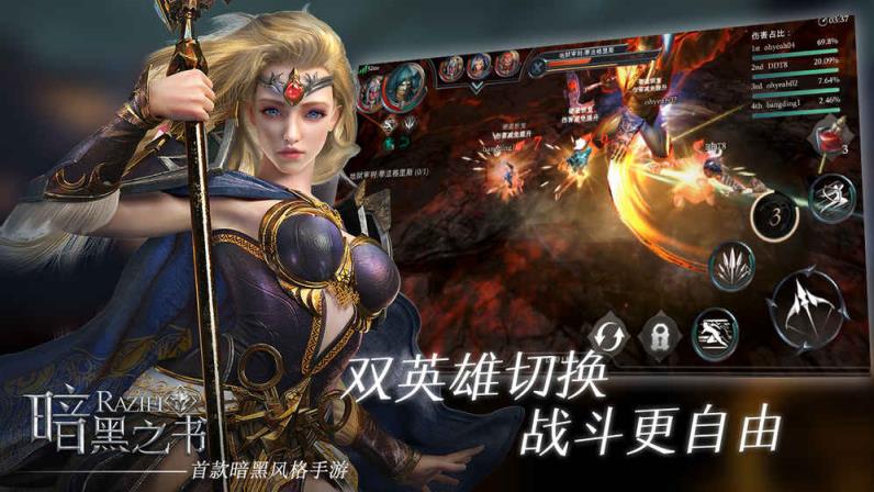 暗黑之书单机版