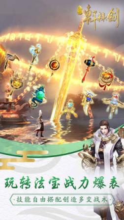 新轩辕剑破解版