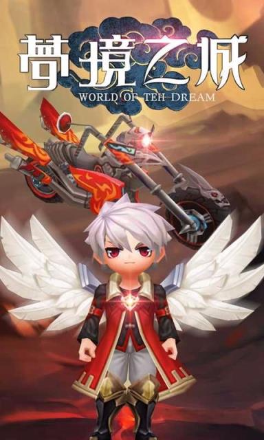 梦境之城破解版