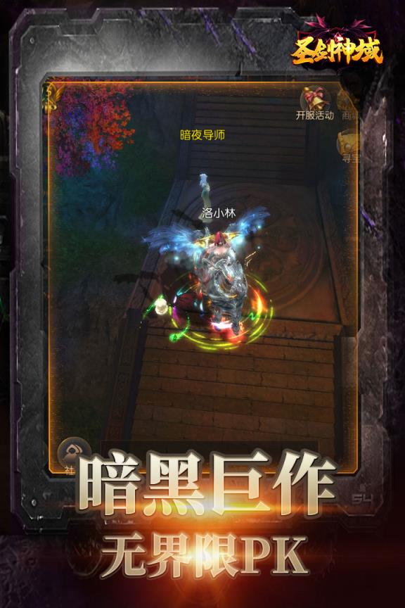 圣剑神域破解版