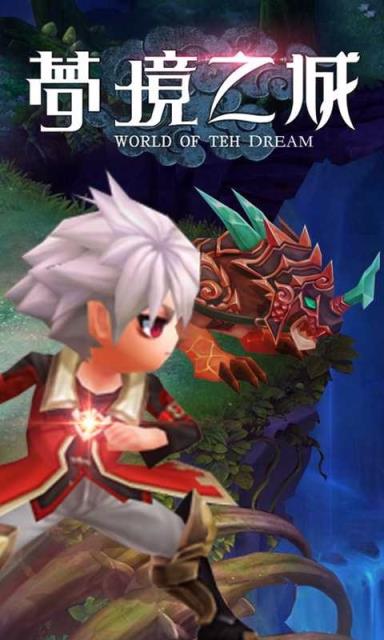 梦境之城bt版