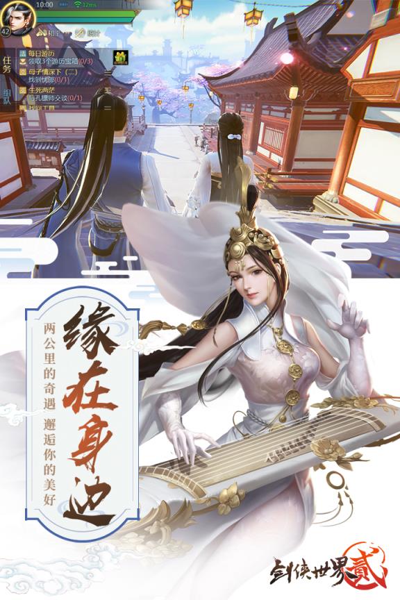 剑侠世界2华为版