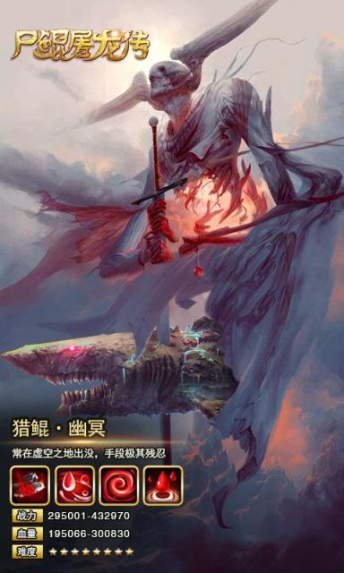 尸鲲屠龙传满V版