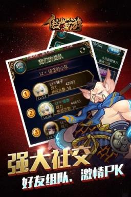 傲世西游单机版