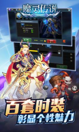 魔灵传说腾讯版