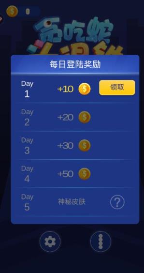 贪吃蛇头很铁手游