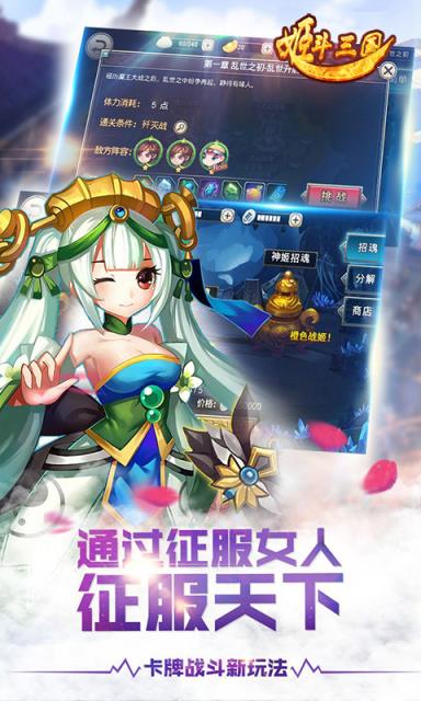 姬斗三国破解版
