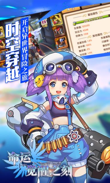 命运觉醒之刻破解版