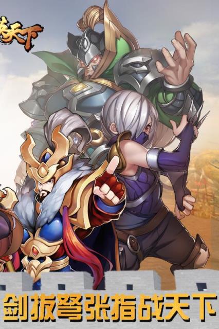 群英天下手游百度版